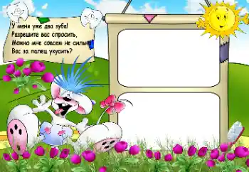 An inscription on the frame: The first teeth