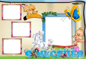 An inscription on the frame: 9 month