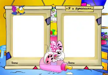 An inscription on the frame: Я и бутылочка. An inscription on the frame: Я и бутылочка.