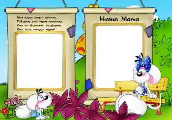 An inscription on the frame: WAIT FOR YOU... An inscription on the frame: WAIT FOR YOU...