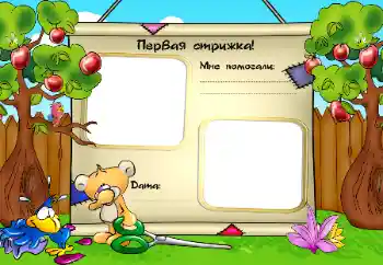 An inscription on the frame: The first haircut!