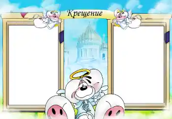 An inscription on the frame: Christening