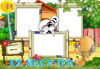 An inscription on the frame: 12 month