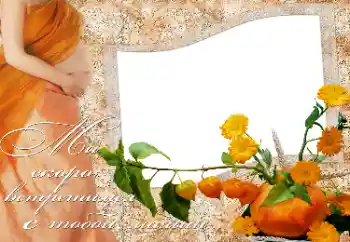 An inscription on the frame: WAIT FOR YOU...