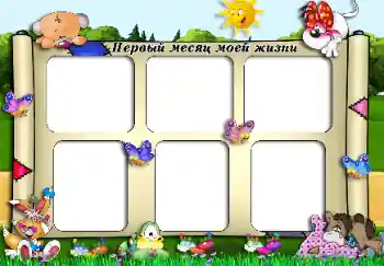 An inscription on the frame: 1 month