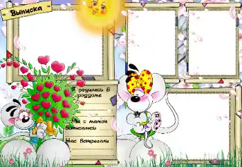 An inscription on the frame: Maternity hospital