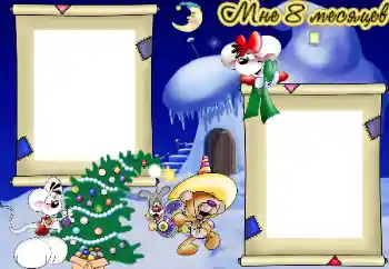 An inscription on the frame: 8 month