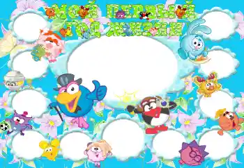 An inscription on the frame: 1 year