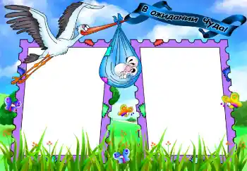 An inscription on the frame: WAIT FOR YOU... An inscription on the frame: WAIT FOR YOU...