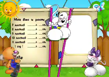 An inscription on the frame: Weight and Growth An inscription on the frame: Weight and Growth