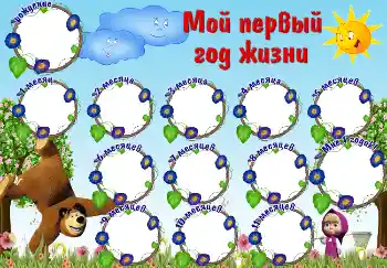 An inscription on the frame: 1 year An inscription on the frame: 1 year