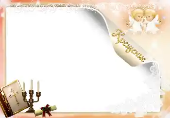 An inscription on the frame: Christening An inscription on the frame: Christening