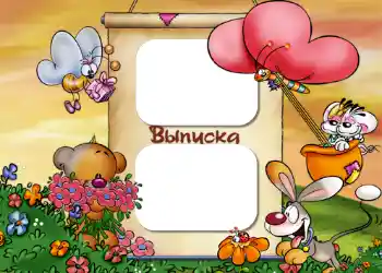 An inscription on the frame: Maternity hospital An inscription on the frame: Maternity hospital