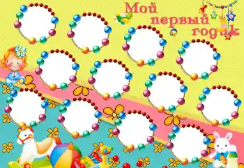 An inscription on the frame: 1 year An inscription on the frame: 1 year