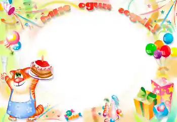 An inscription on the frame: 1 year An inscription on the frame: 1 year