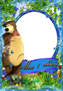 An inscription on the frame: 1 year An inscription on the frame: 1 year