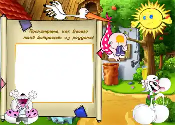 An inscription on the frame: Maternity hospital An inscription on the frame: Maternity hospital