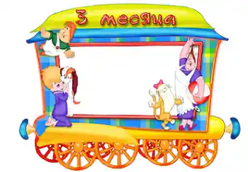 An inscription on the frame: 3 month An inscription on the frame: 3 month