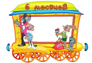 An inscription on the frame: 6 month An inscription on the frame: 6 month