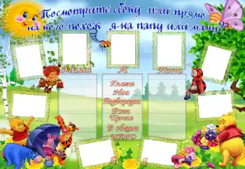 An inscription on the frame: На кого же я похож? An inscription on the frame: На кого же я похож?