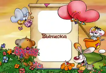 An inscription on the frame: Maternity hospital An inscription on the frame: Maternity hospital