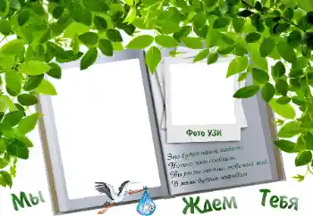 An inscription on the frame: WAIT FOR YOU... An inscription on the frame: WAIT FOR YOU...