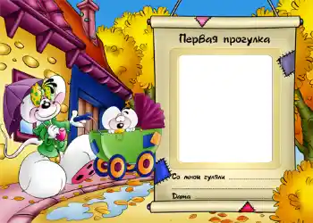 An inscription on the frame: Stroll An inscription on the frame: Stroll