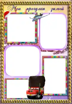 An inscription on the frame: Stroll