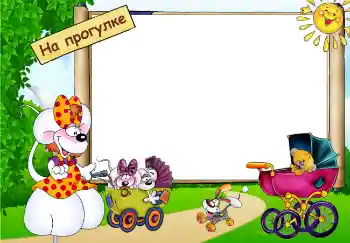 An inscription on the frame: Stroll An inscription on the frame: Stroll