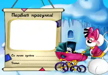 An inscription on the frame: Stroll