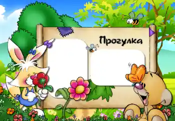 An inscription on the frame: Stroll