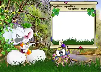 An inscription on the frame: Первая травка, первые листочки.