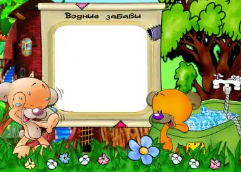 An inscription on the frame: Водные забавы. An inscription on the frame: Водные забавы.