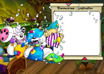 An inscription on the frame: Детские забавы. An inscription on the frame: Детские забавы.