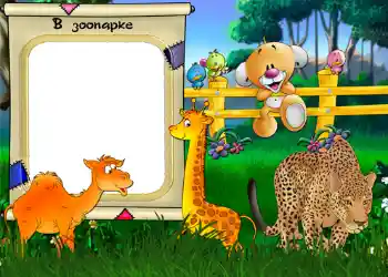 An inscription on the frame: Zoo An inscription on the frame: Zoo