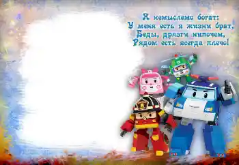 An inscription on the frame: My brother An inscription on the frame: My brother