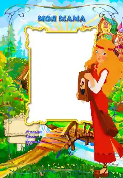 An inscription on the frame: My mother An inscription on the frame: My mother