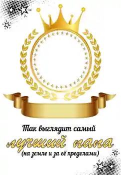 An inscription on the frame: My father