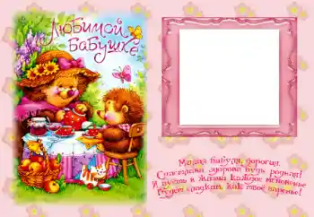 An inscription on the frame: Grandmother An inscription on the frame: Grandmother