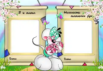 An inscription on the frame: My mother