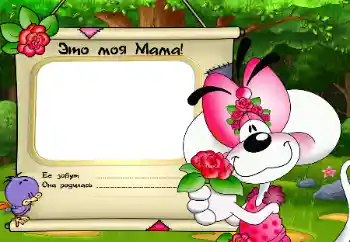 An inscription on the frame: My mother An inscription on the frame: My mother