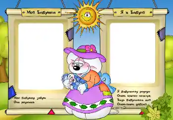 An inscription on the frame: Grandmother An inscription on the frame: Grandmother