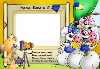 An inscription on the frame: Father. Mother.