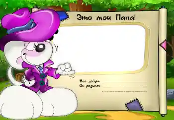 An inscription on the frame: My father An inscription on the frame: My father