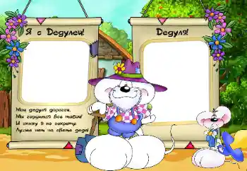 An inscription on the frame: Grandfather An inscription on the frame: Grandfather