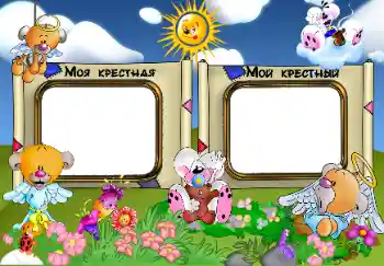 An inscription on the frame: My godmother. My godfather. An inscription on the frame: My godmother. My godfather.