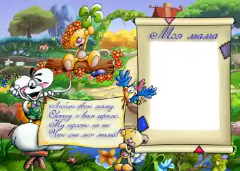 An inscription on the frame: My mother