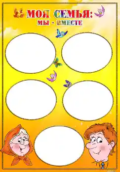 Photo effect from category With relatives № 5394