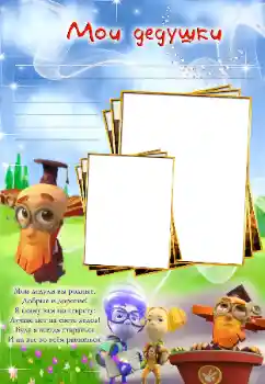 An inscription on the frame: Grandfather An inscription on the frame: Grandfather