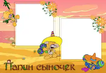 An inscription on the frame: My father